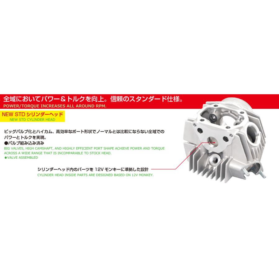 KITACO（キタコ） モンキー・ゴリラ 124cc NEW STD ボアアップKIT 215
