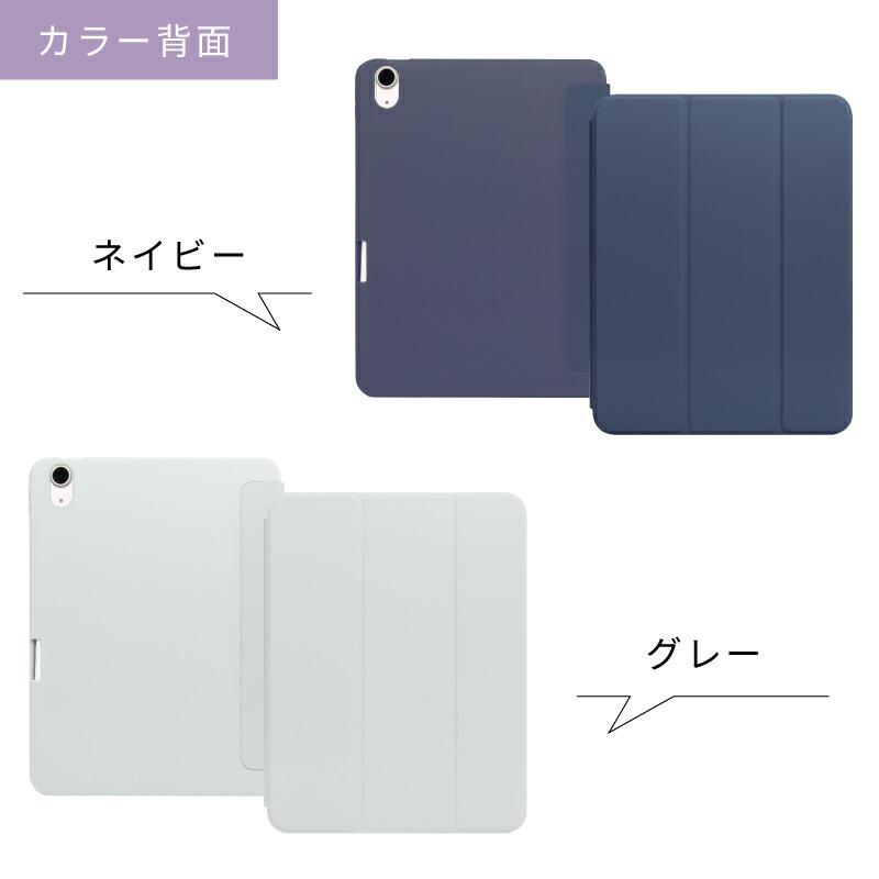 ガラスフィルム付 ペンシル収納 iPad Air5 ケース 2022 Air4 10.9