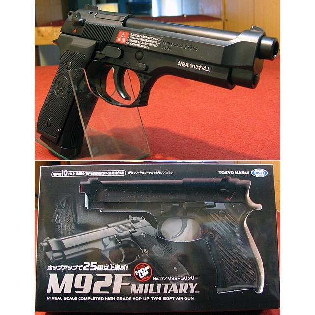 TOKYO MARUI（東京マルイ） 【爆買いWEEK5％OFFクーポン】東京マルイ