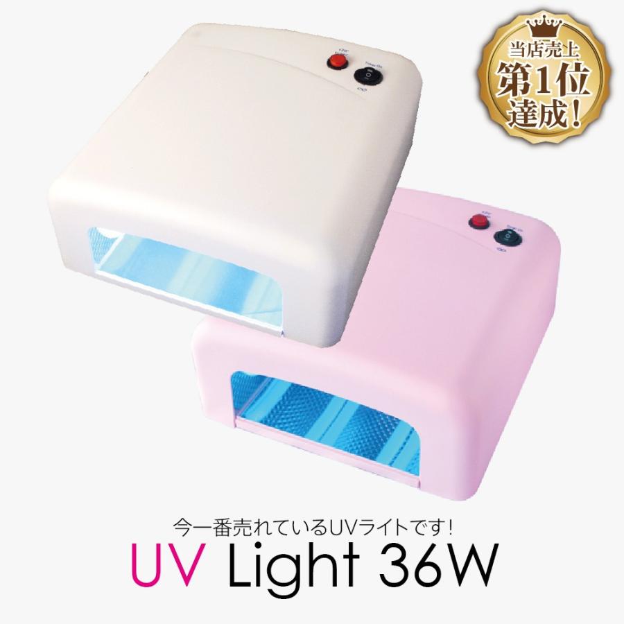 UVジェルネイル・UVクラフトレジン UVライト 36W 取扱説明書・保証書