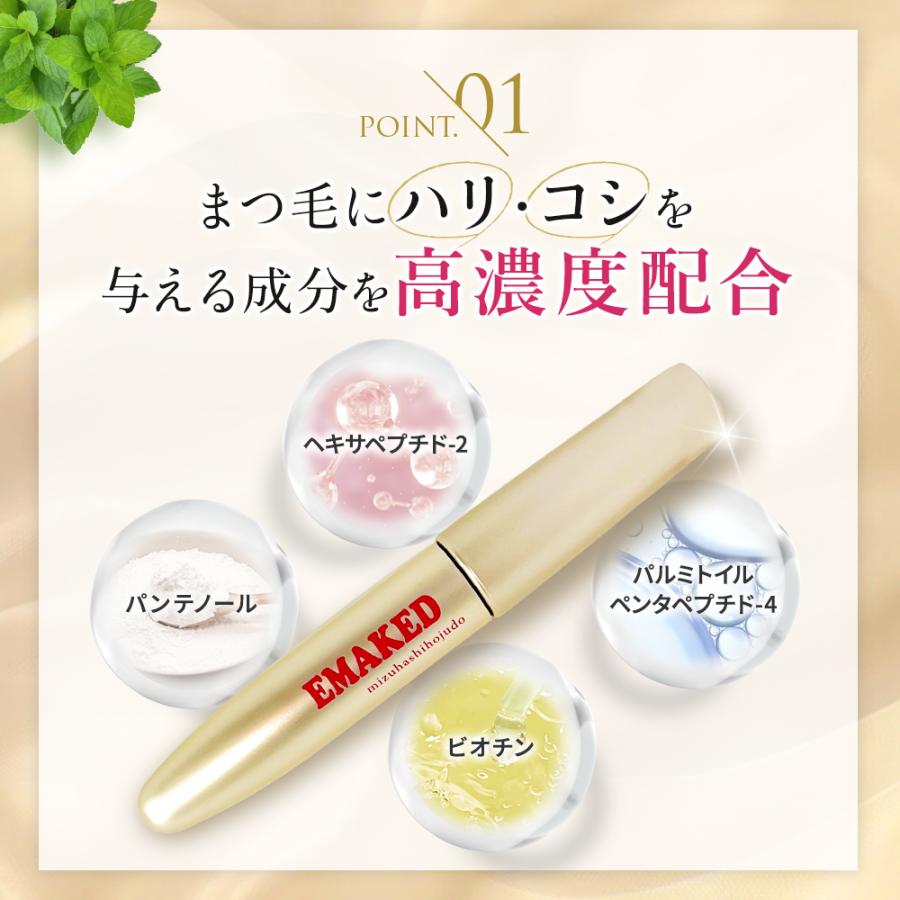 EMAKED（エマーキット） まつ毛美容液 2mL 新バージョン 2本セット