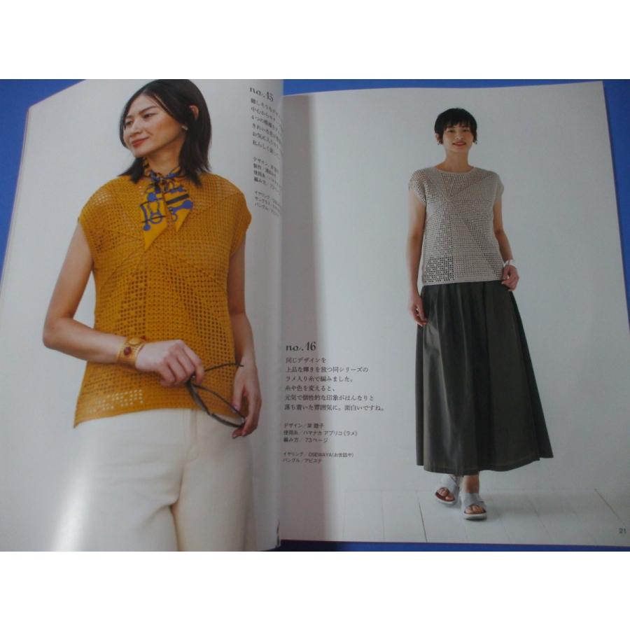 春夏のかぎ針あみ vol.23 : 森の広場ヤフーショップ - 通販 - Yahoo