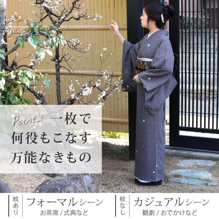 洗える着物 江戸小紋 袷 新作 街着屋 創作 鮫小紋 霰 蛍ぼかし 黒 M L