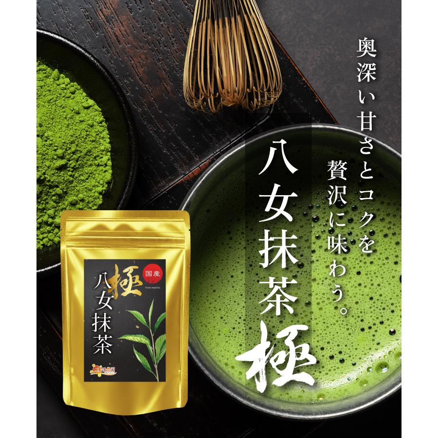 温活農園 八女抹茶 国産 極 20g 抹茶パウダー 抹茶粉末 抹茶 日本茶