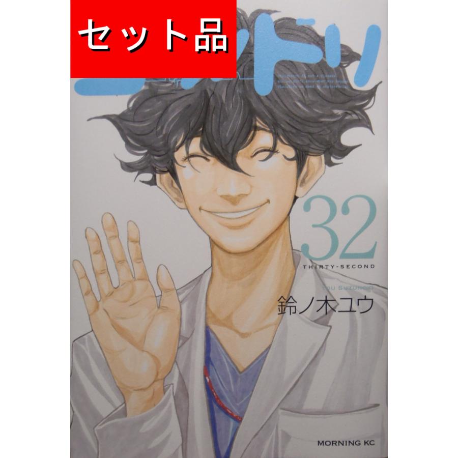 コウノドリ（全32巻セット） : マンガ屋アニメ屋 Yahoo!店 - 通販