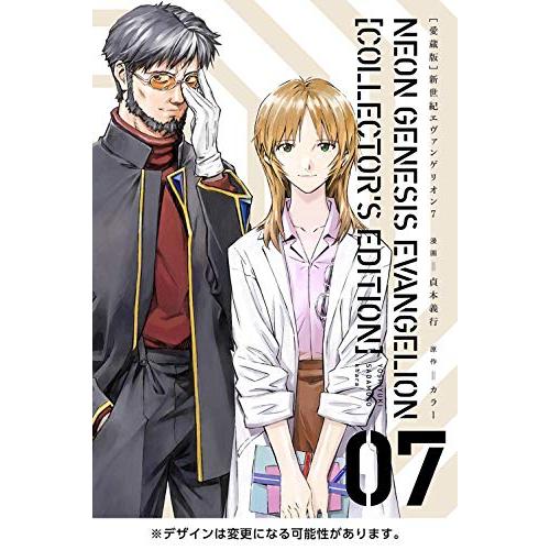 新品 / [愛蔵版]新世紀エヴァンゲリオン (全7巻) 全巻セット : 漫画