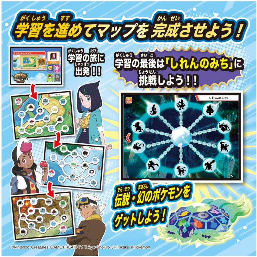 タカラトミー（TAKARA TOMY） ポケモンピカッとアカデミー ポケモン