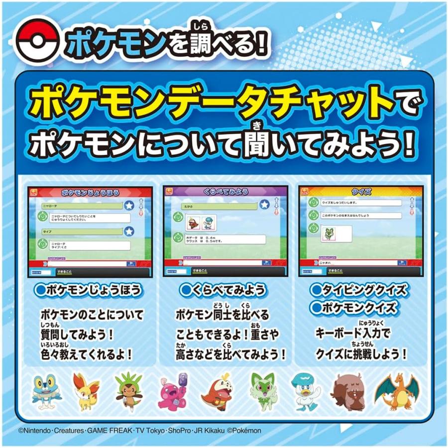 タカラトミー（TAKARA TOMY） ポケモンピカッとアカデミー ポケモン