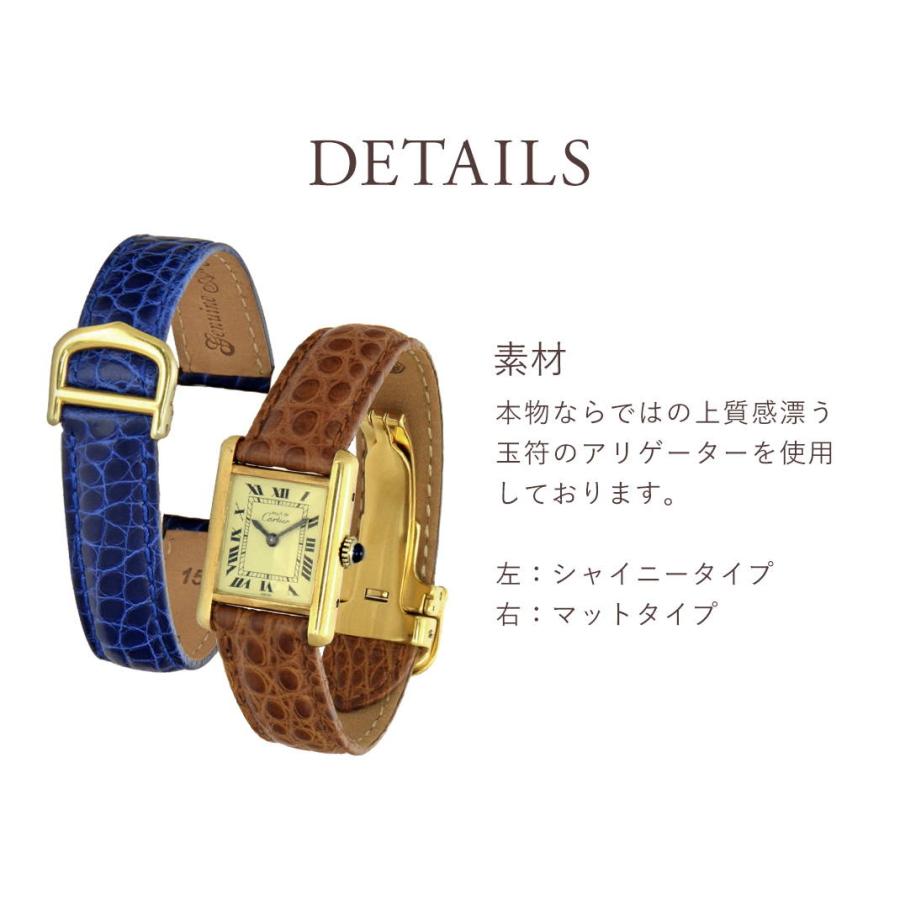 CASSIS（カシス） カルティエタンク用 腕時計ベルト バンド