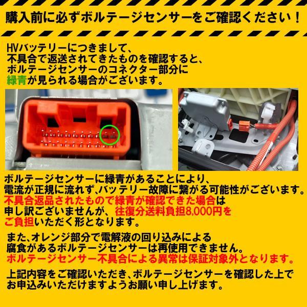 車持込工賃込 リビルト ハイブリッド バッテリー トヨタ プリウス 30系