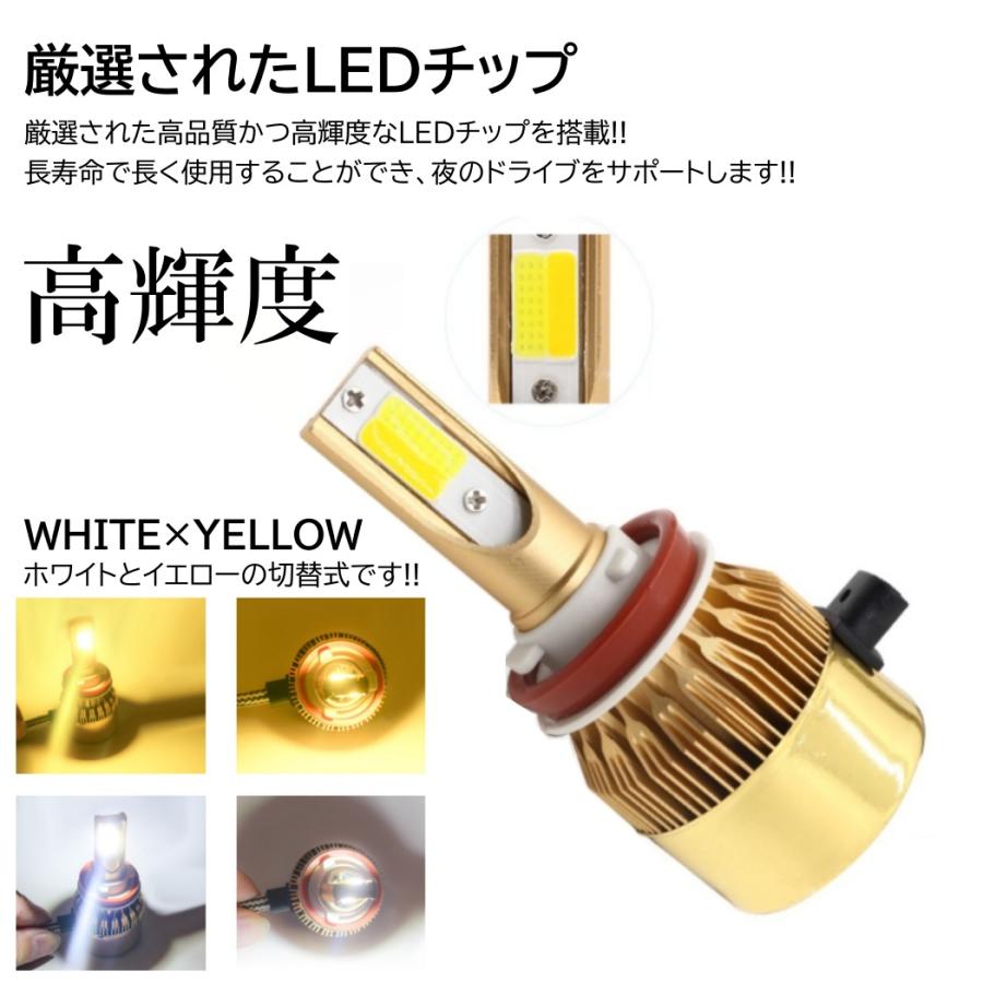 爆光 2色切替 LED フォグランプ ホワイト イエロー 高輝度 フォグ