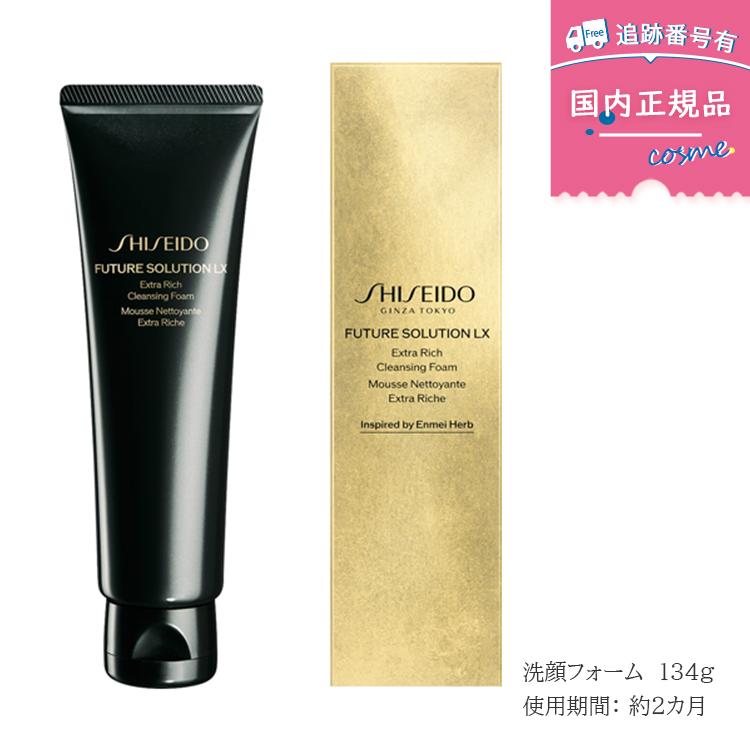 資生堂 フューチャーソリューション LX 【国内正規品】資生堂 SHISEIDO