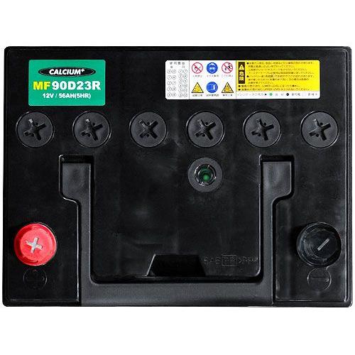 アトラス バッテリー 90D23R (国産車用/24カ月保証) 【互換55D23R