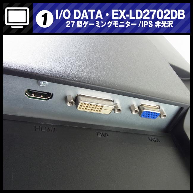 I-O DATA（アイ・オー・データ機器） ☆I/O DATA EX-LD2702DB・27型