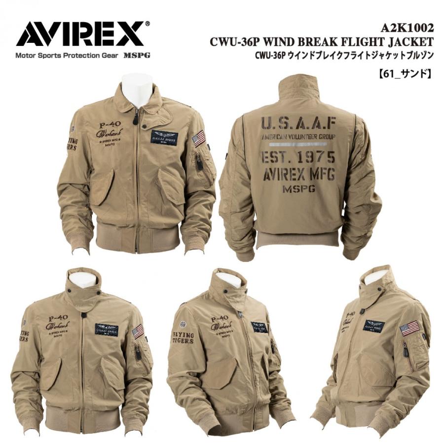 A2K1002 AVIREX CWU-36P WIND BREAK JACKET アビレックス ウインド