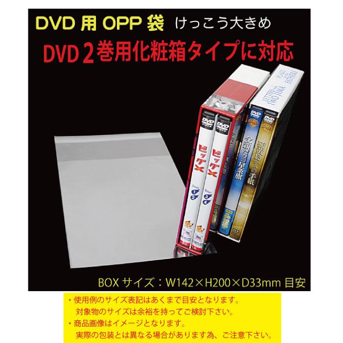 OPP袋 #40 静防テープ （DVDBOX,化粧箱向け サイズ3など） ポスト便