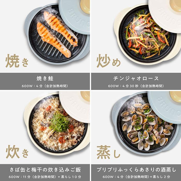 RANGEMATE（レンジメート） 2サイズセット BRUNO監修 プロ バイ