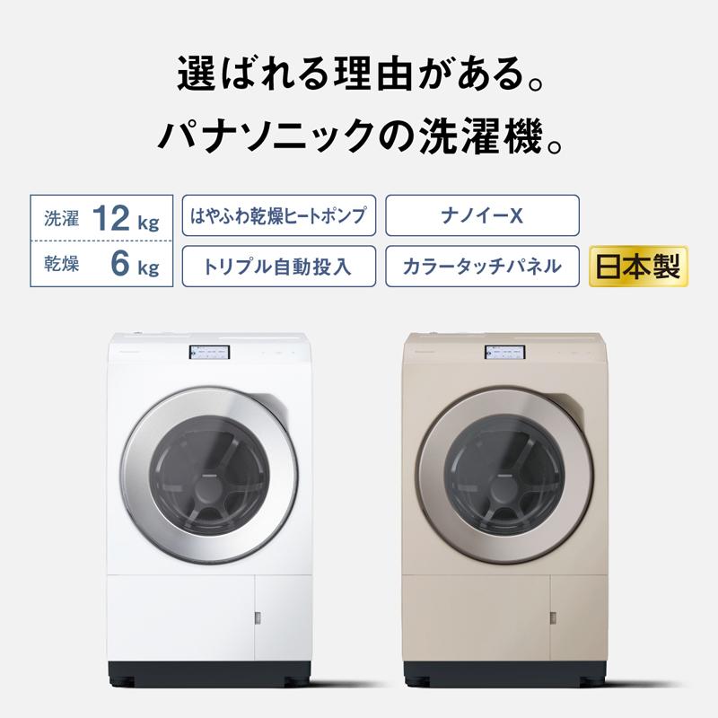 配送設置無料 Panasonic ドラム式洗濯機 10kg/6kg 新生活 Panasonic