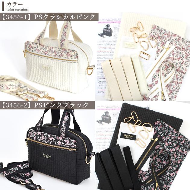LIBERTY.（リバティ） 手作りキット 手芸 バッグ ヌビ リバティ