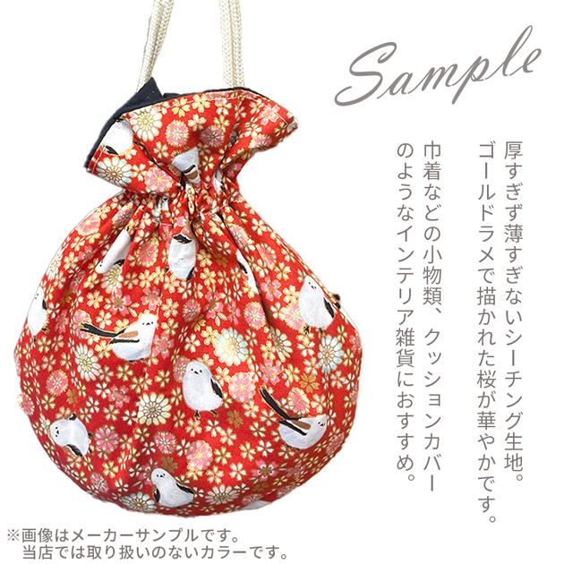 生地 布 布地 QUILT GATE キルトゲイト シーチング シマエナガ
