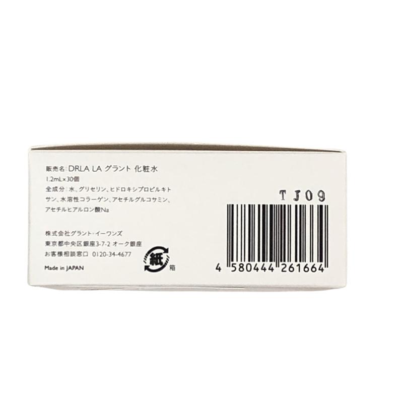 ドクター ララグラント 化粧水 グラント イーワンズ 1.2ml×30個 : MG