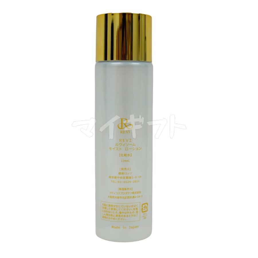 REVI（ルヴィ） ルヴィソーム モイストエッセンス 50ml 美容液 ソーム