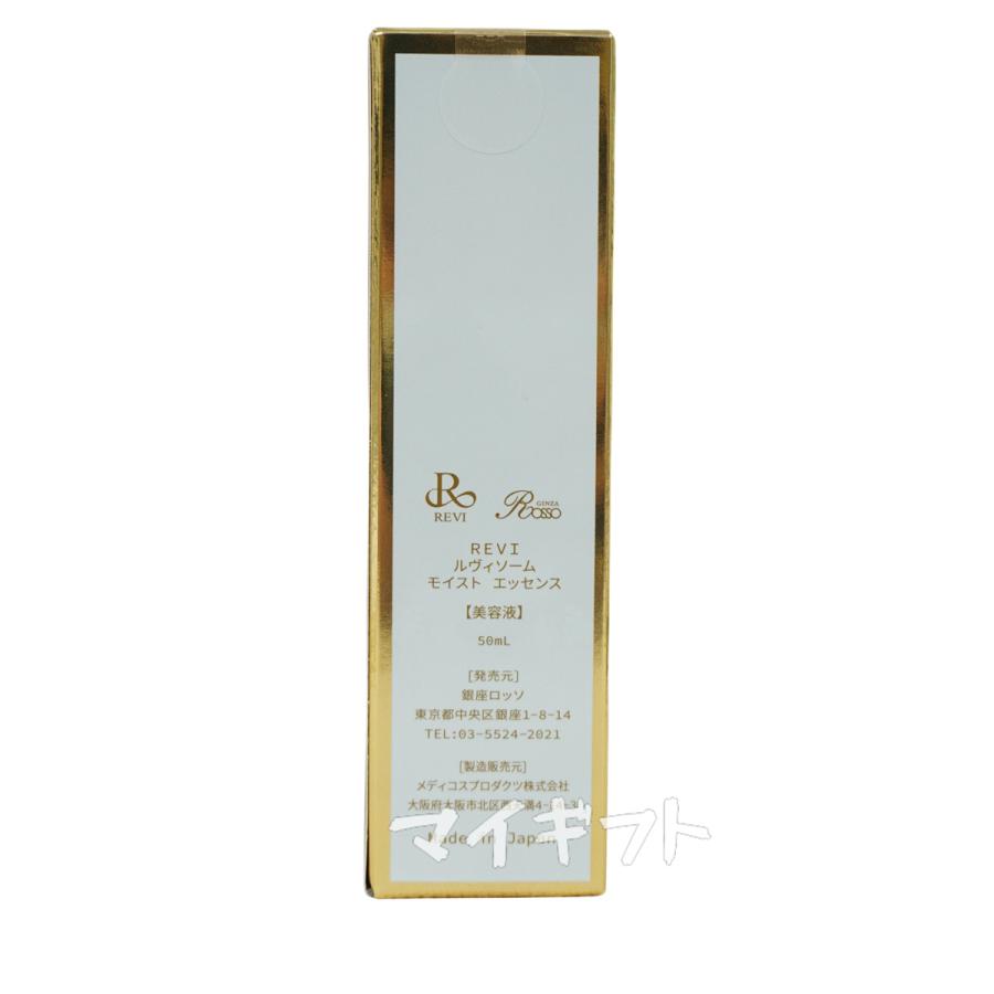 REVI（ルヴィ） ルヴィソーム モイストエッセンス 50ml 美容液 ソーム