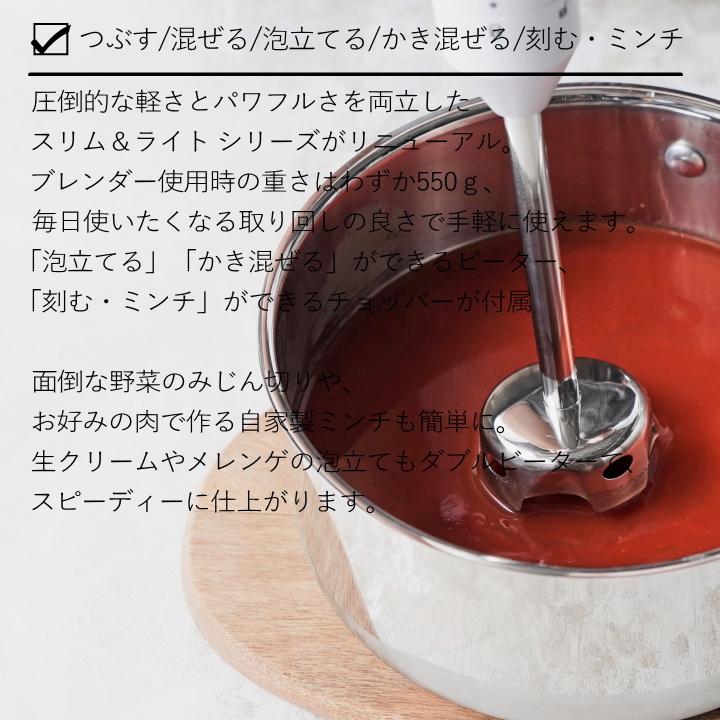 クイジナート（Cuisinart） (在庫限り)( スリム ＆ マルチ ハンド