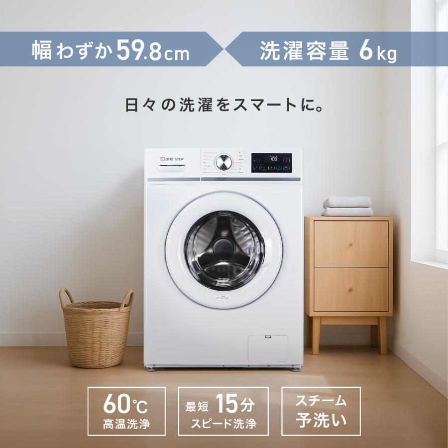 ONE STEP ドラム式洗濯機 洗濯機 ドラム式 6kg 左開き スリム