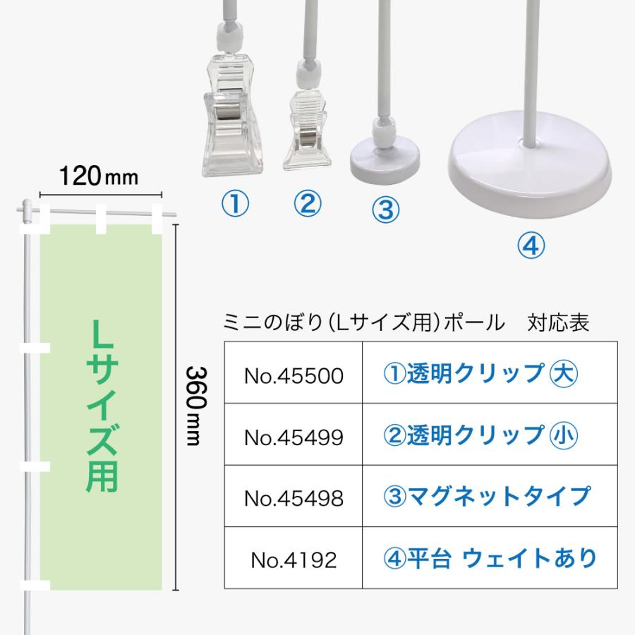 のぼり屋工房 ミニのぼり用ポール （Lサイズ用） 白パイプ+平台