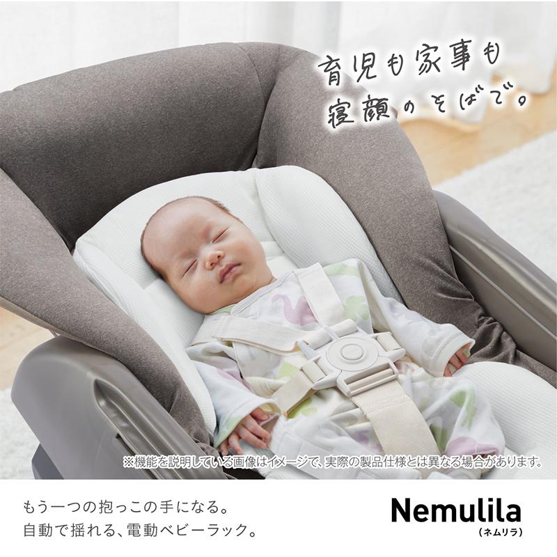 Combi（コンビ） ネムリラ Auto DR グレーュ スウィングベッド＆チェア