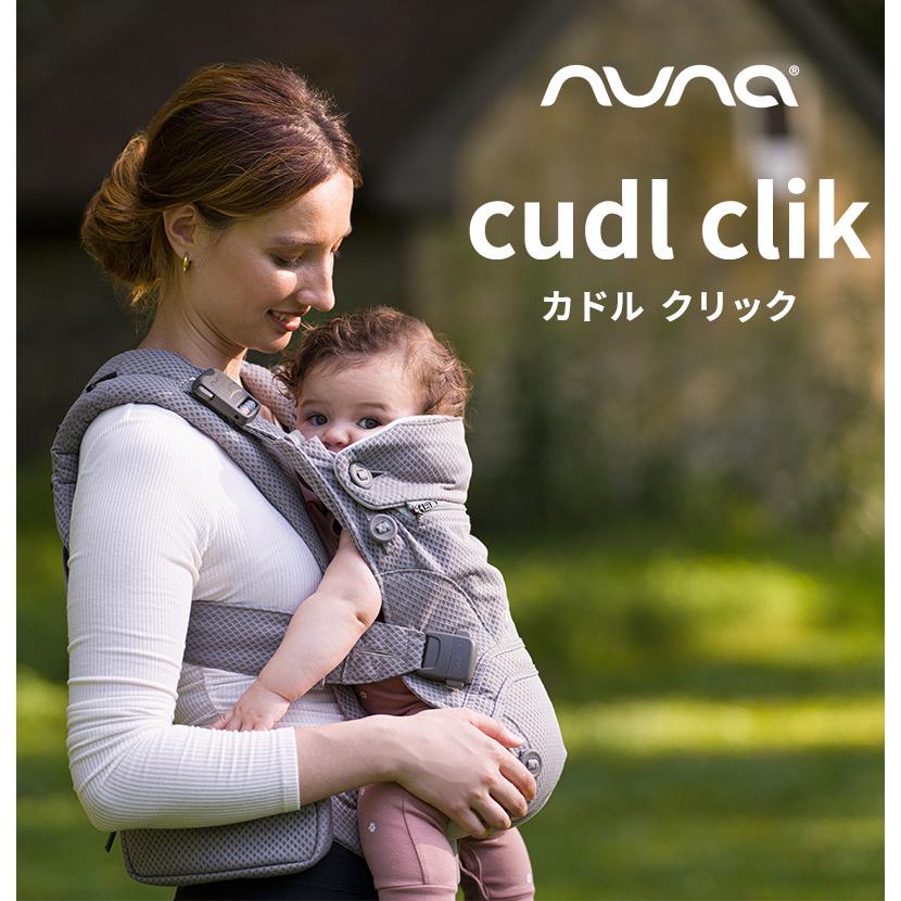 カトージ（KATOJI） 抱っこ紐 ヌナ カドルクリック nuna cudl clik