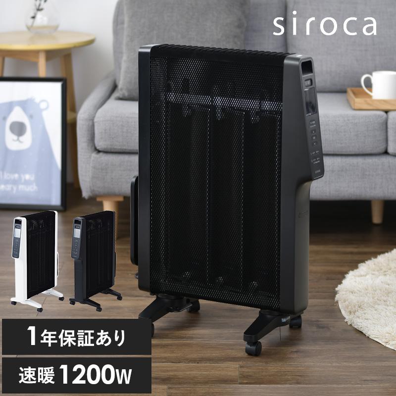 最新 シロカ かるポカ siroca 遠赤軽量ヒーター SN-M351 乾燥しにくい