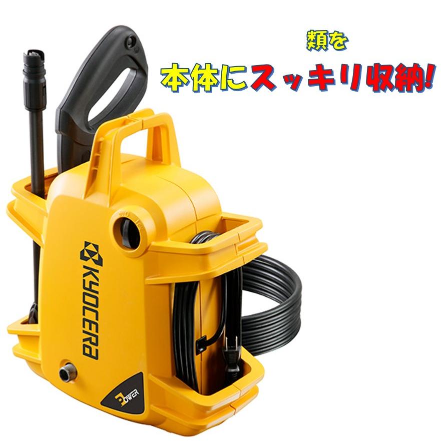 リョービ（RYOBI） 京セラ AJP-1210 667150A 高圧洗浄機 節水 手軽