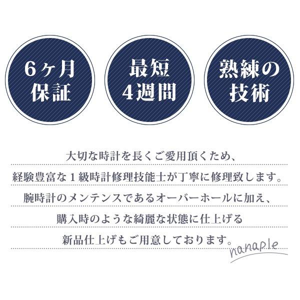 腕時計修理 1年延長保証 見積無料 時計 オーバーホール 分解掃除