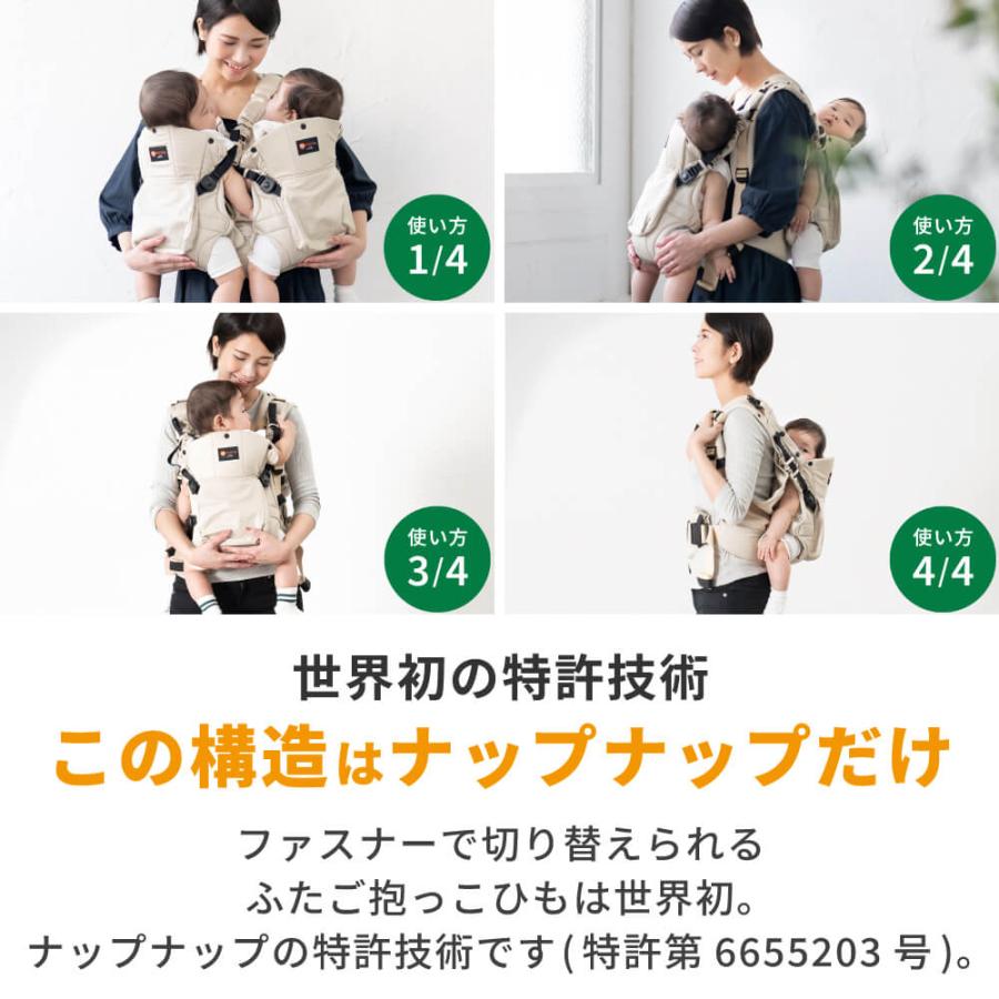 ナップナップ napnap 日本メーカー 抱っこ紐 ふたご 双子 だっこひも
