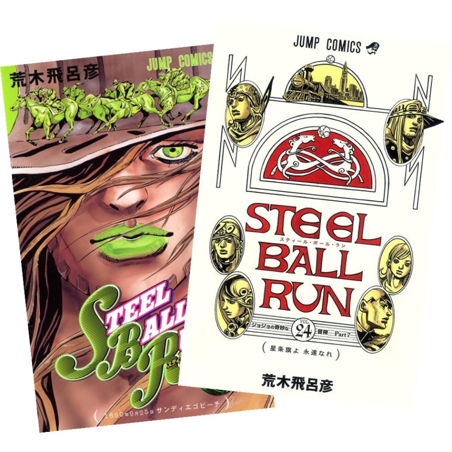 集英社（SHUEISHA） STEEL BALL RUN スティール・ボール・ラン