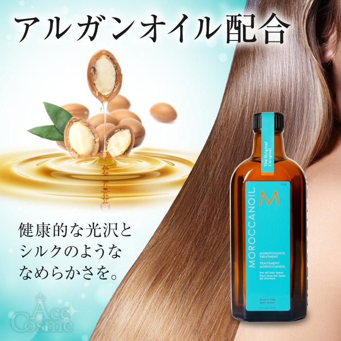 モロッカンオイル（Moroccanoil） 2本セット 100ml オイル