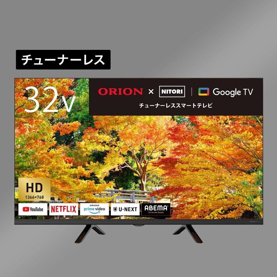 32型 チューナーレステレビ (NGL32H01 ブラック) リサイクル回収あり