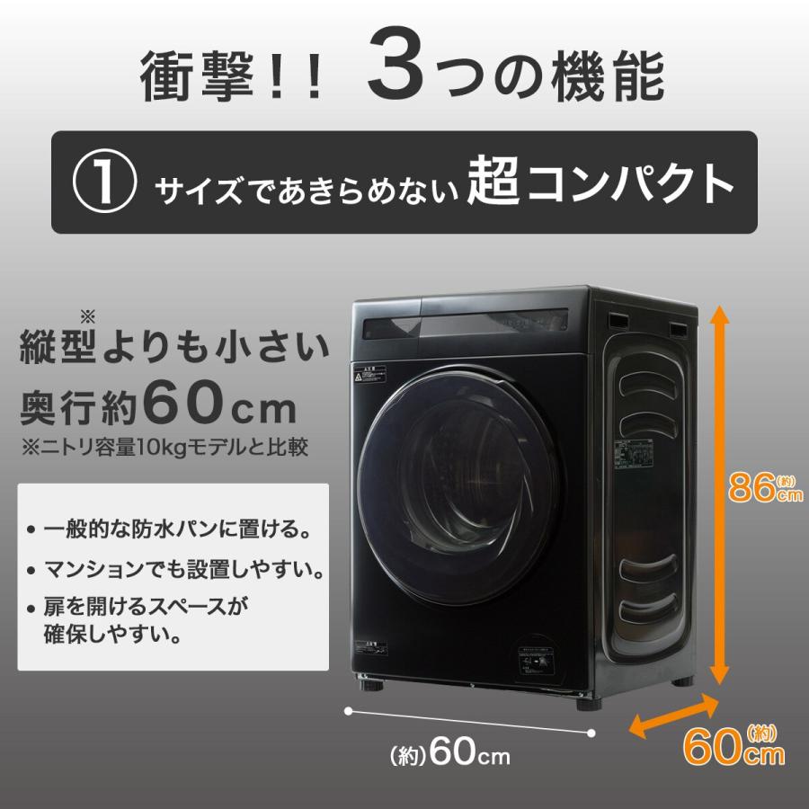 ニトリ（NITORI） 10kgドラム式洗濯乾燥機 (ND100KL1 ブラック