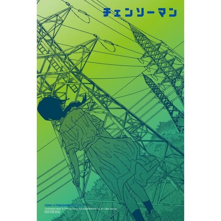 台湾版）まんが『チェンソーマン 18』著：藤本 タツキ（※初版限定付録