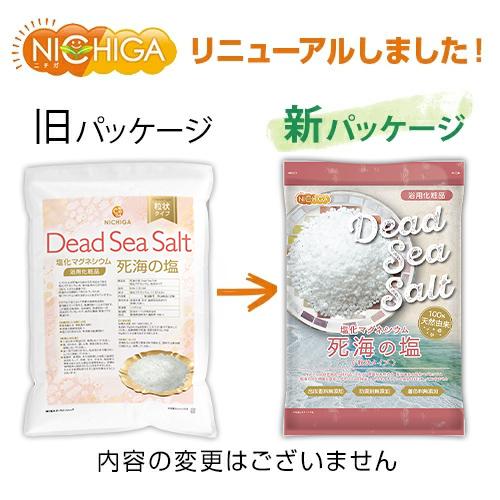 NICHIGA（ニチガ） 〈粒状タイプ〉死海の塩 Dead Sea Salt 3.5kg×3袋