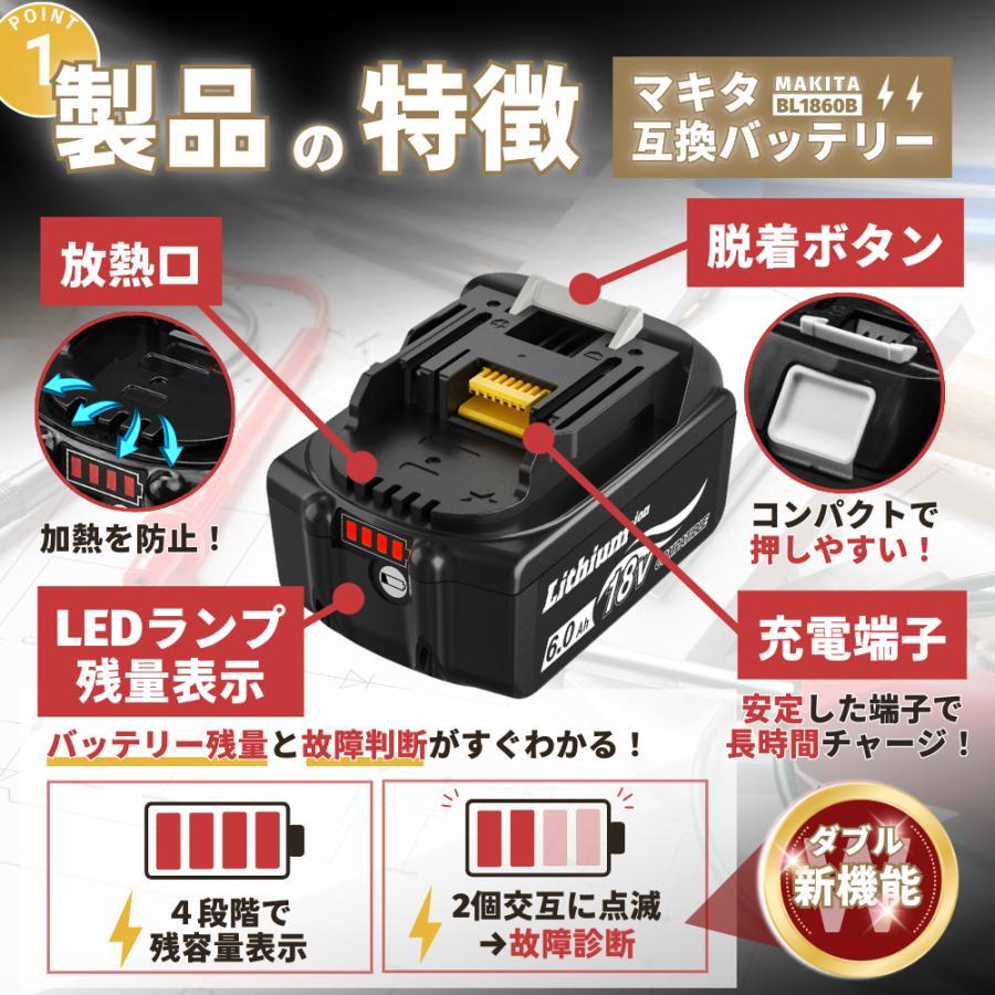 マキタ（makita） 互換 18V バッテリー 充電器セット BL1860B DC18RF