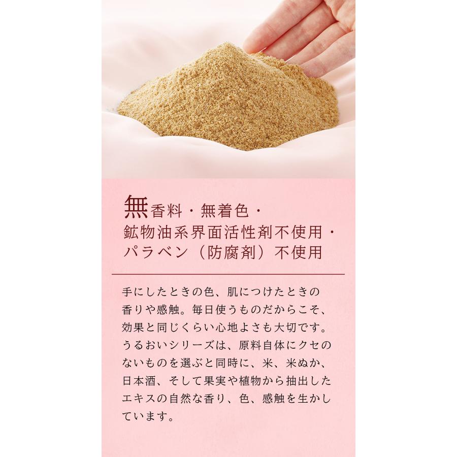 うるおい化粧水 200ml 日本盛 米ぬか美人 NS-K うるおいシリーズ