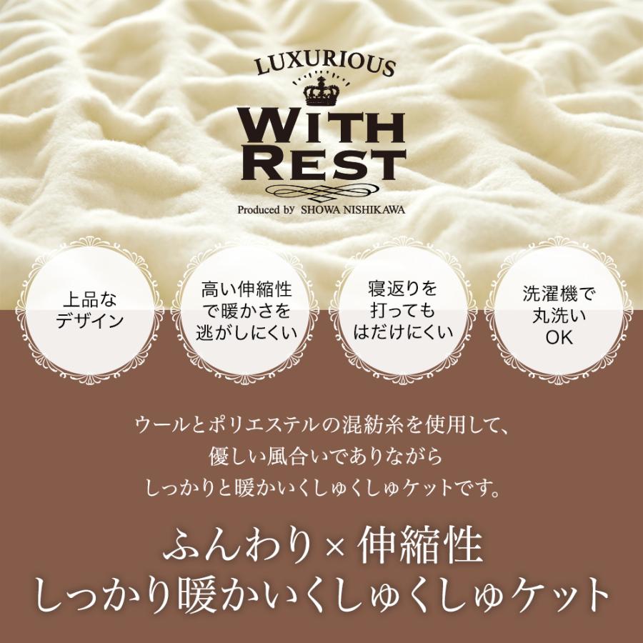 西川（nishikawa） 毛布 暖かい シングル 西川毛布 秋冬 昭和西川公式