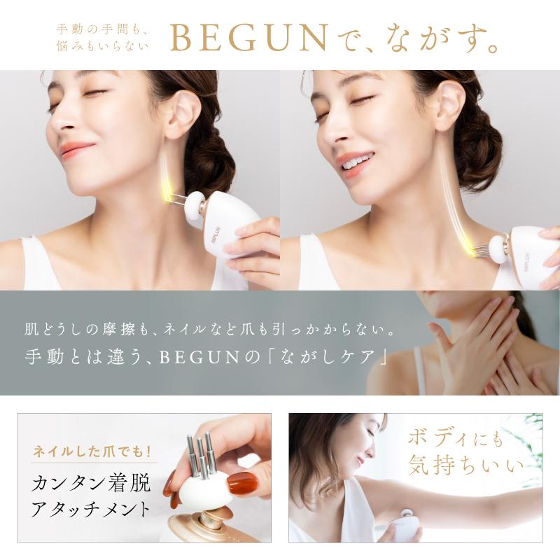 NIPLUX リフトケア特化のマッサージガン BEGUN ビガン 美顔器 フェイス
