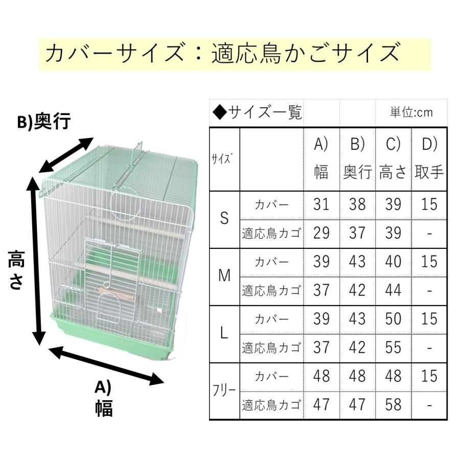 鳥かごカバー 鳥かご カバー おやすみカバー 遮光 1級 安眠 鳥カゴ