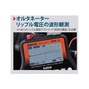 自動車/二輪車用オシロスコープ エントリーセット SK-2500 カイセ