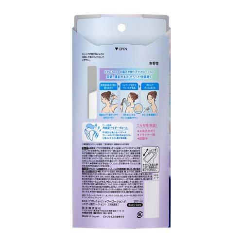 ビオレZero お風呂で使う汗ケアローション 無香性 ( 200ml )/ ビオレ