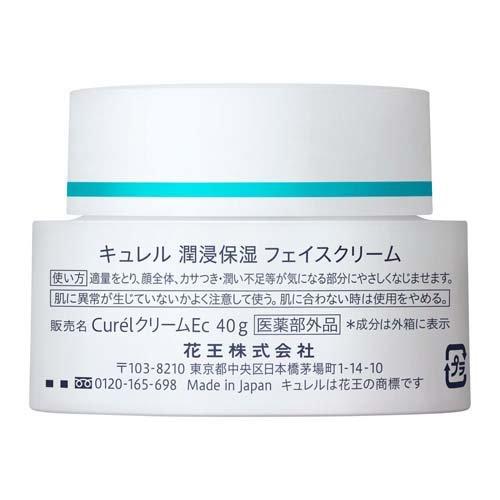Kao（花王） キュレル 潤浸保湿 フェイスクリーム ( 40g )/ キュレル